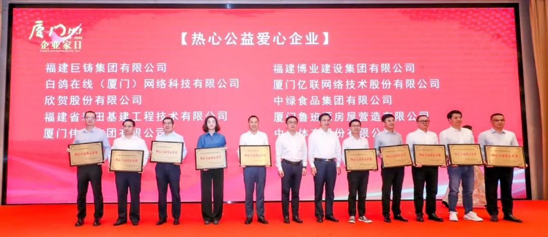 E:\lys\工作\綜合部\公司重大活動、新聞\2022.10.31 湖里區(qū)“廈門企業(yè)家日”系列活動\網(wǎng)站\微信圖片_20221103151817.jpg