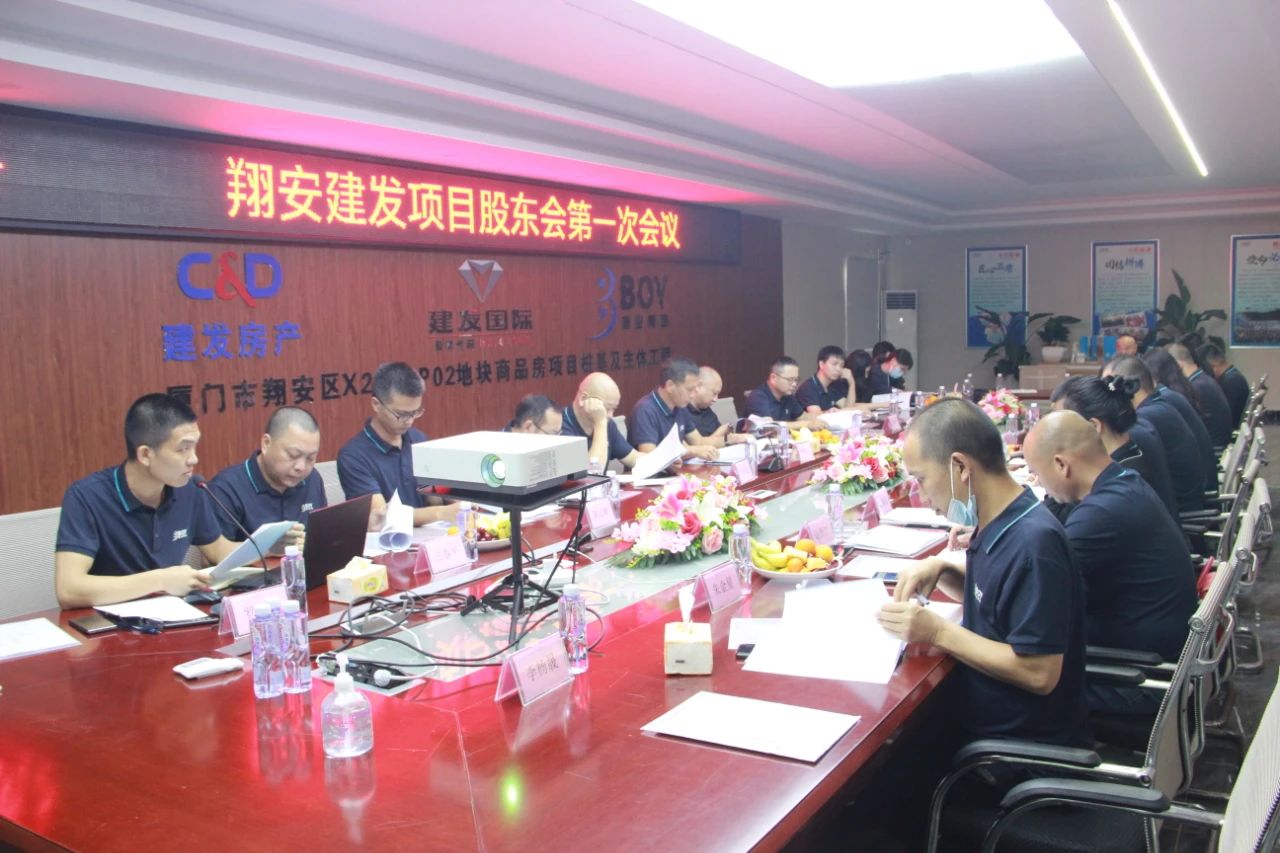 E:\lys\工作\綜合部\公司重大活動(dòng)、新聞\2022.11.19 翔安建發(fā)項(xiàng)目股東大會(huì)第一次會(huì)議\網(wǎng)站\微信圖片_20221209114438.jpg