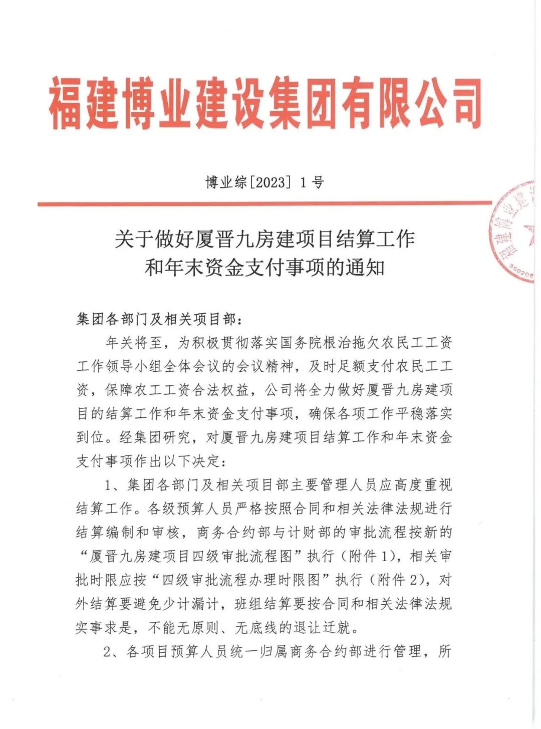 E:\lys\工作\綜合部\公司重大活動(dòng)、新聞\2023.01.17 湖里區(qū)區(qū)委常委、副區(qū)長(zhǎng)王達(dá)帶隊(duì)慰問(wèn)我司\網(wǎng)站\微信圖片_20230209152527.jpg