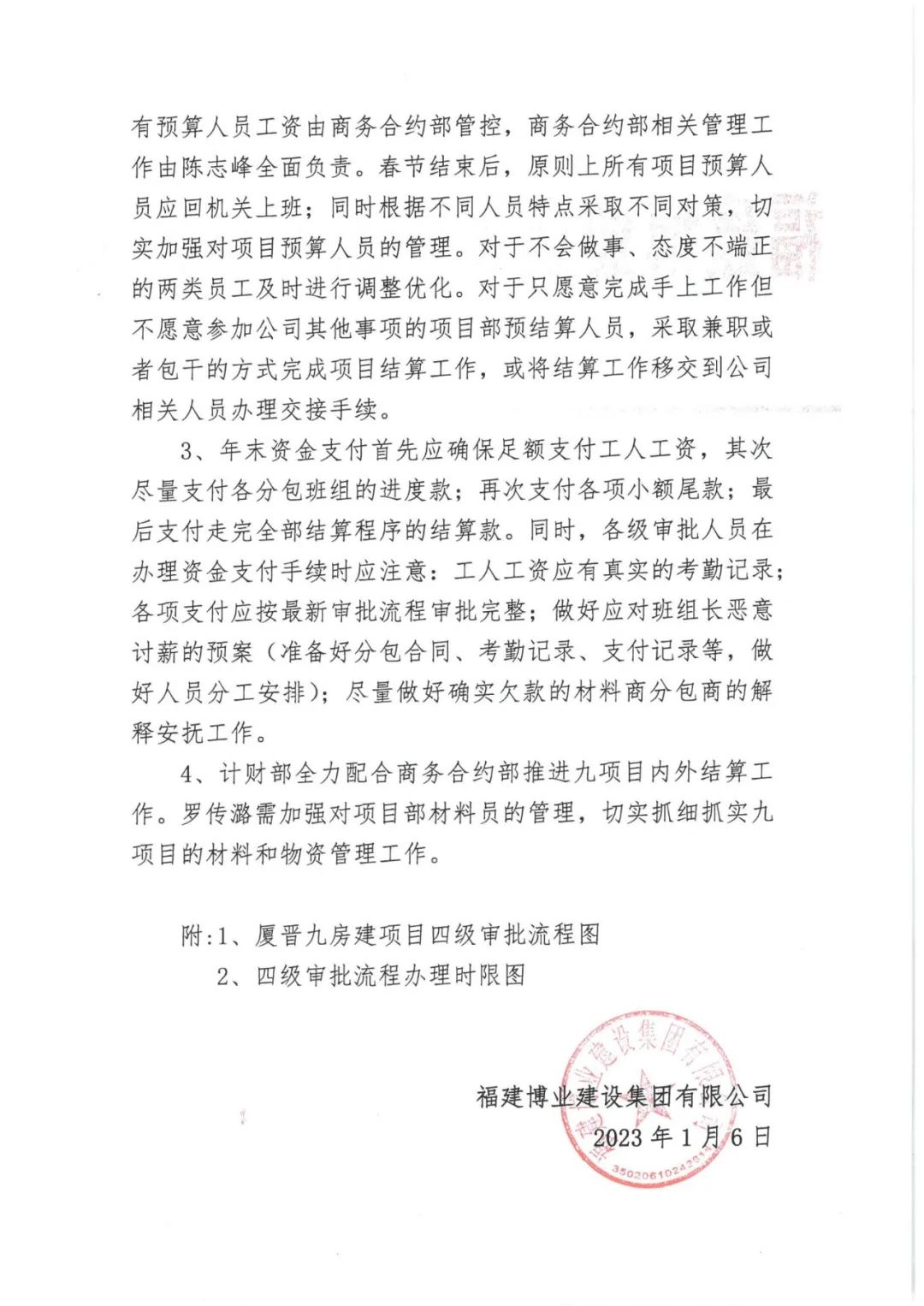 E:\lys\工作\綜合部\公司重大活動(dòng)、新聞\2023.01.17 湖里區(qū)區(qū)委常委、副區(qū)長(zhǎng)王達(dá)帶隊(duì)慰問(wèn)我司\網(wǎng)站\微信圖片_20230209152531.jpg