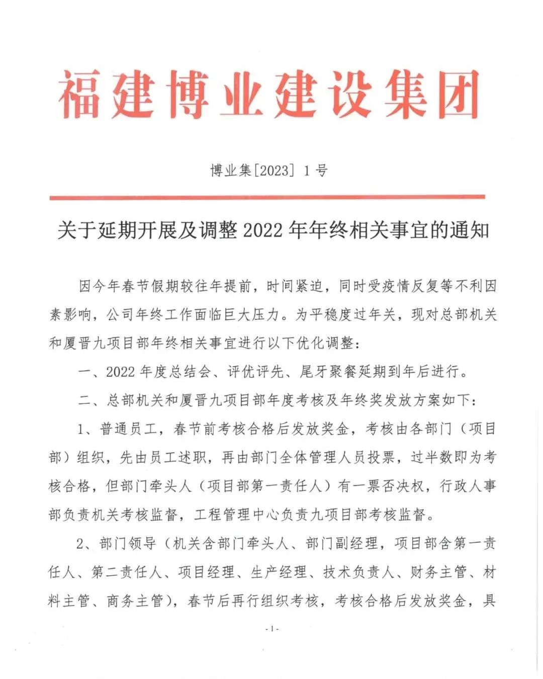 E:\lys\工作\綜合部\公司重大活動(dòng)、新聞\2023.01.17 湖里區(qū)區(qū)委常委、副區(qū)長(zhǎng)王達(dá)帶隊(duì)慰問(wèn)我司\網(wǎng)站\微信圖片_20230209152748.jpg