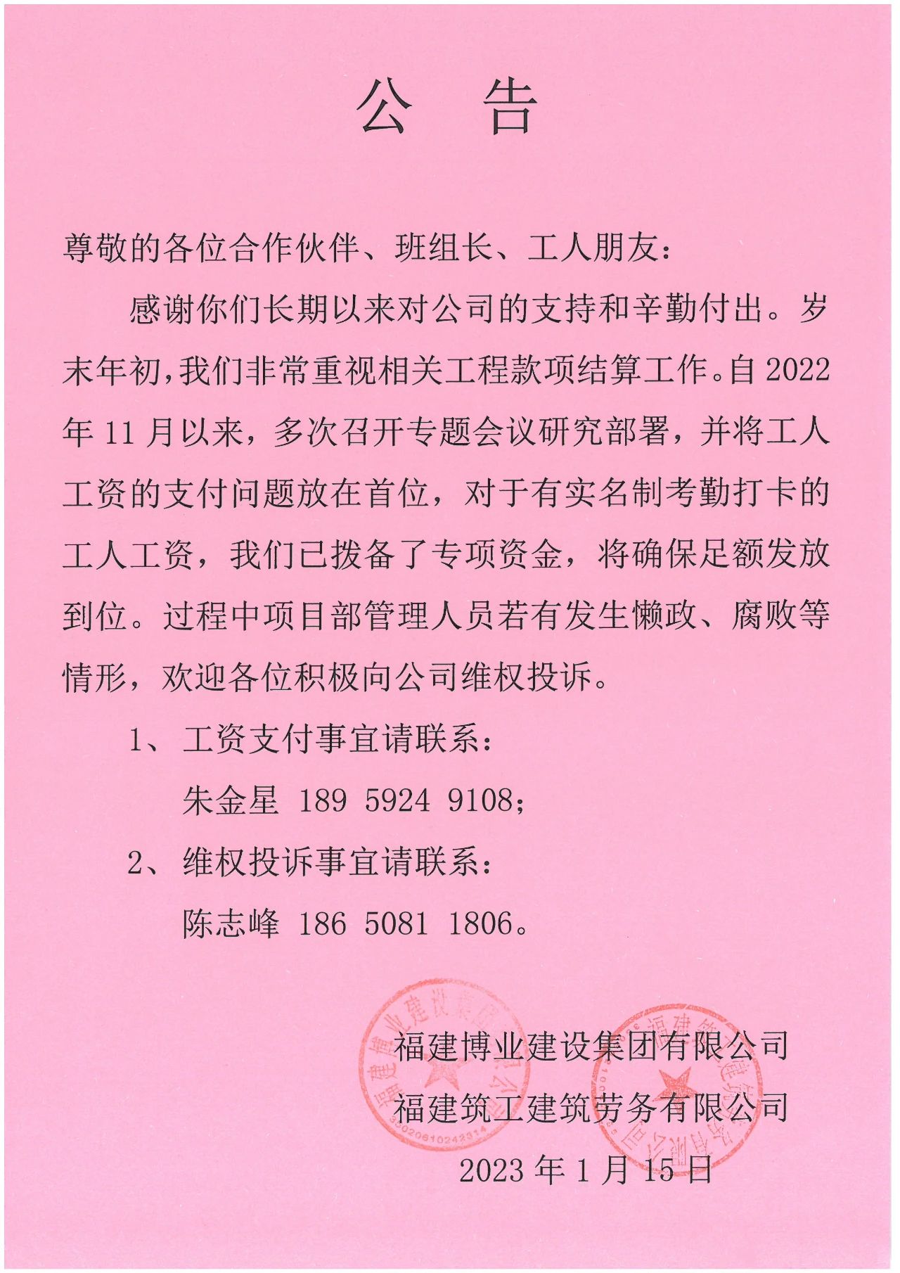 E:\lys\工作\綜合部\公司重大活動(dòng)、新聞\2023.01.17 湖里區(qū)區(qū)委常委、副區(qū)長(zhǎng)王達(dá)帶隊(duì)慰問(wèn)我司\網(wǎng)站\微信圖片_20230209155948.jpg