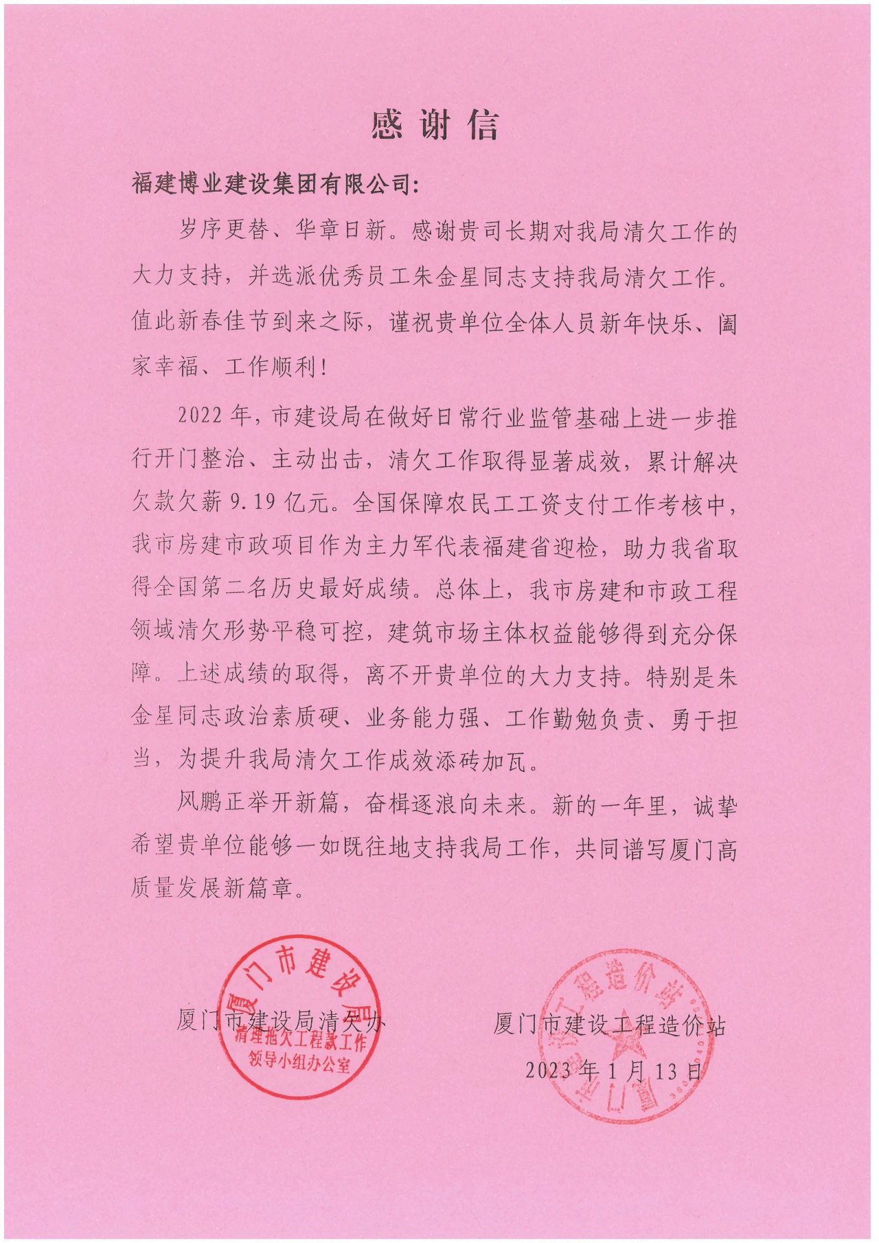 E:\lys\工作\綜合部\公司重大活動(dòng)、新聞\2023.01.17 湖里區(qū)區(qū)委常委、副區(qū)長(zhǎng)王達(dá)帶隊(duì)慰問(wèn)我司\網(wǎng)站\微信圖片_20230209205439.jpg