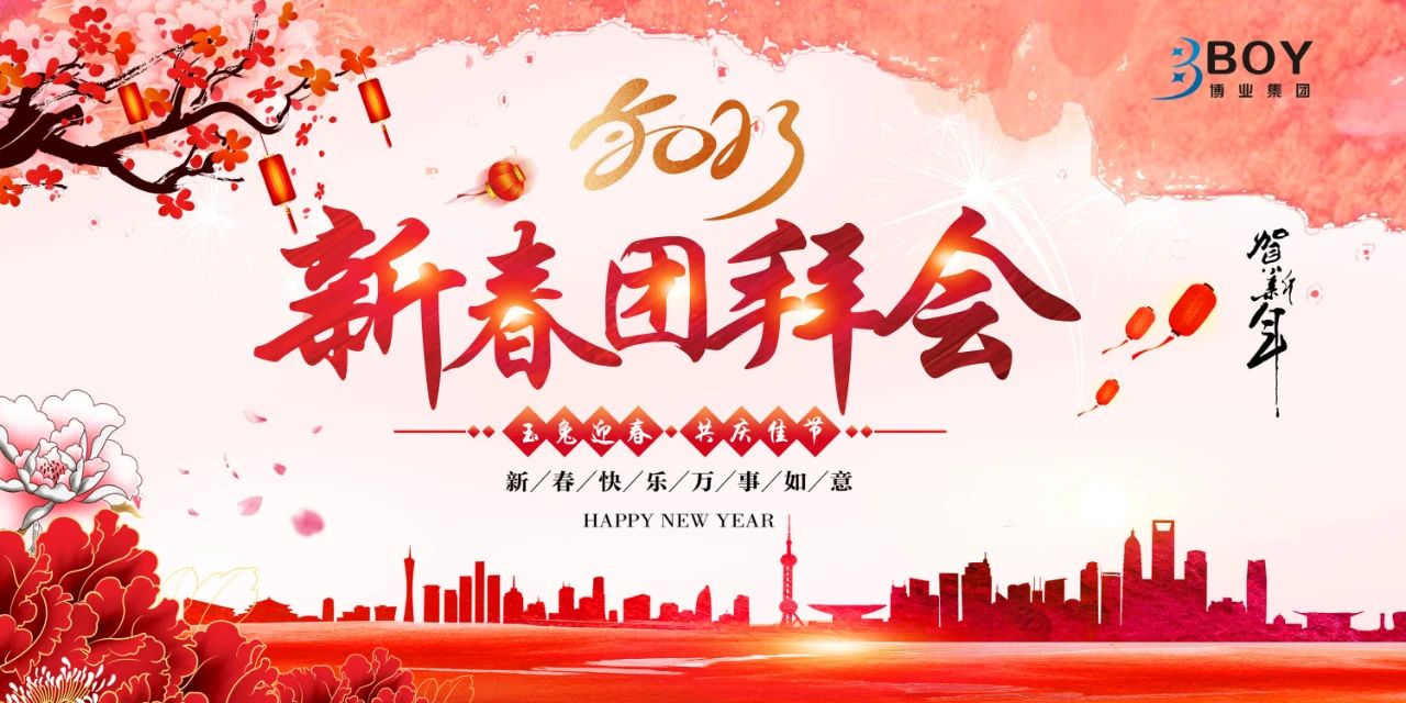 E:\lys\工作\綜合部\公司重大活動、新聞\2023.01.28 新春團(tuán)拜、廈晉九房建項目現(xiàn)狀研究、應(yīng)對策略和具體工作討論安排\網(wǎng)站\微信圖片_20230209213124.jpg