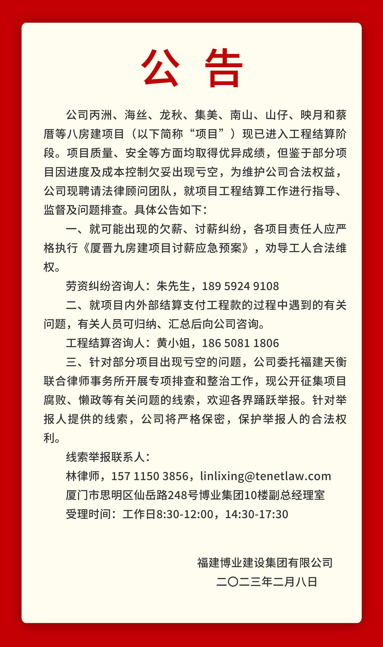 E:\lys\工作\綜合部\公司重大活動(dòng)、新聞\2023.01.17 湖里區(qū)區(qū)委常委、副區(qū)長(zhǎng)王達(dá)帶隊(duì)慰問我司\網(wǎng)站\微信圖片_20230209225219.jpg