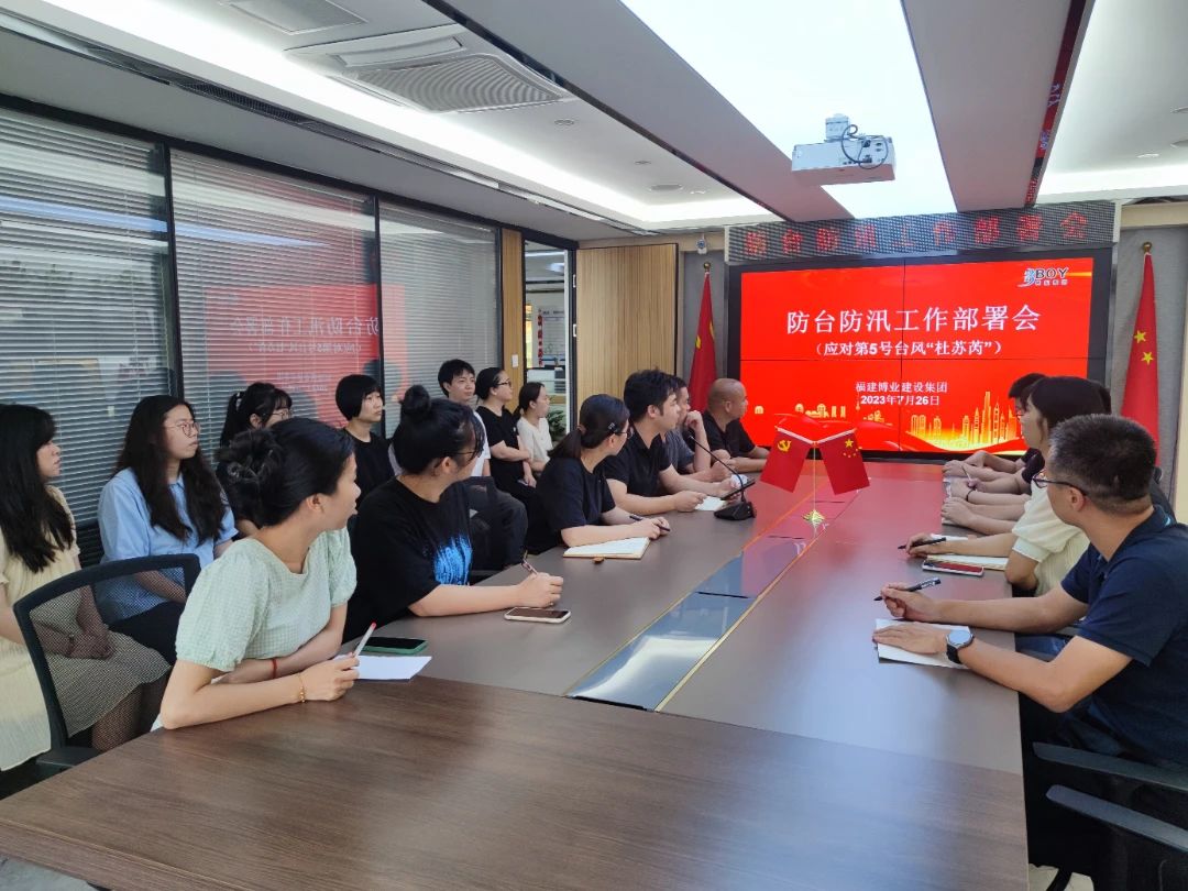 E:\lys\工作\綜合部\公司重大活動(dòng)、新聞\2023.0726-29 防臺(tái)防汛\微信圖片_20230803103806.jpg