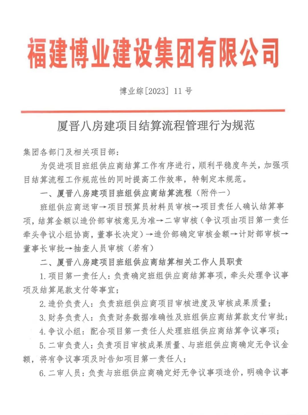 E:\lys\工作\綜合部\公司重大活動(dòng)、新聞\2023.09.22 中秋博餅\照片\網(wǎng)站\微信圖片_20230926161742.jpg