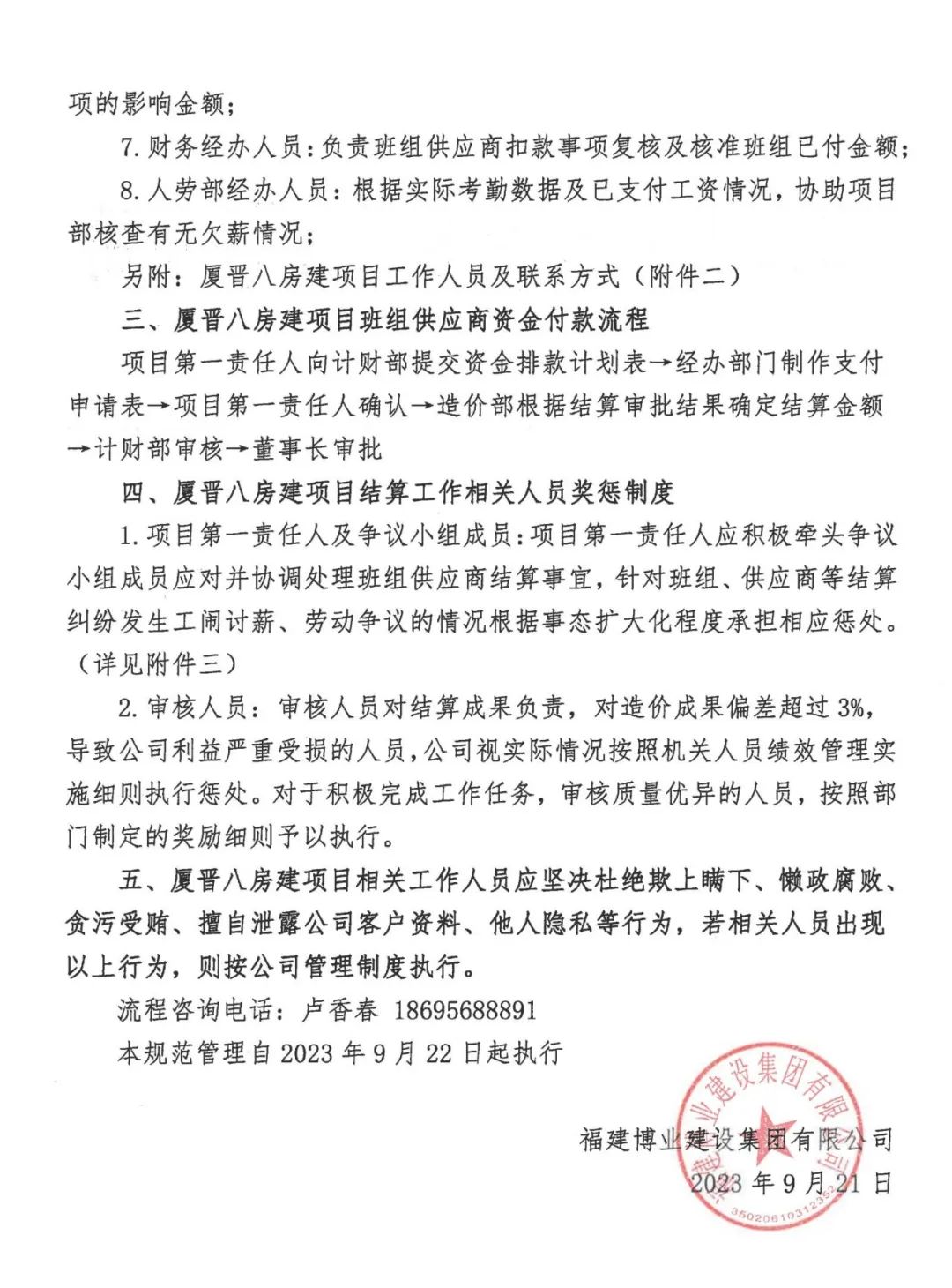 E:\lys\工作\綜合部\公司重大活動(dòng)、新聞\2023.09.22 中秋博餅\照片\網(wǎng)站\微信圖片_20230926161746.jpg