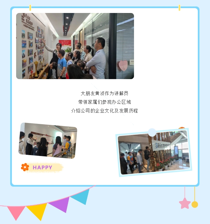 E:\lys\工作\綜合部\公司重大活動、新聞\2023.11.28 家庭開放日&八十分大賽\網(wǎng)站\微信截圖_20231206160941.jpg