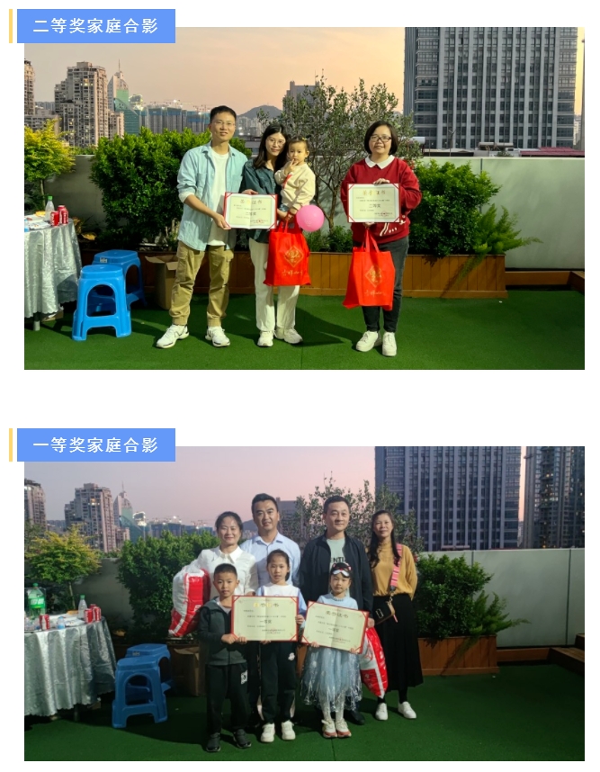 E:\lys\工作\綜合部\公司重大活動、新聞\2023.11.28 家庭開放日&八十分大賽\網(wǎng)站\微信截圖_20231206190010.jpg