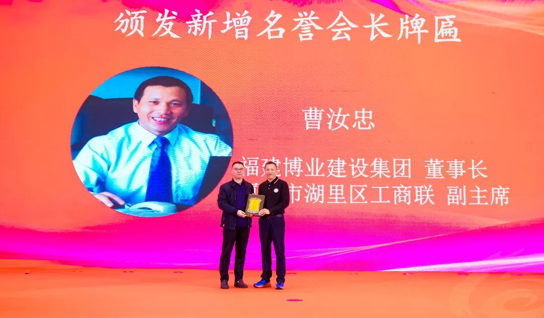 E:\lys\工作\綜合部\3.公司重大活動、新聞\2023.12.23 廈門龍商會15周年暨第三屆第五次會員大會\新建文件夾\微信圖片_20231227084212.jpg