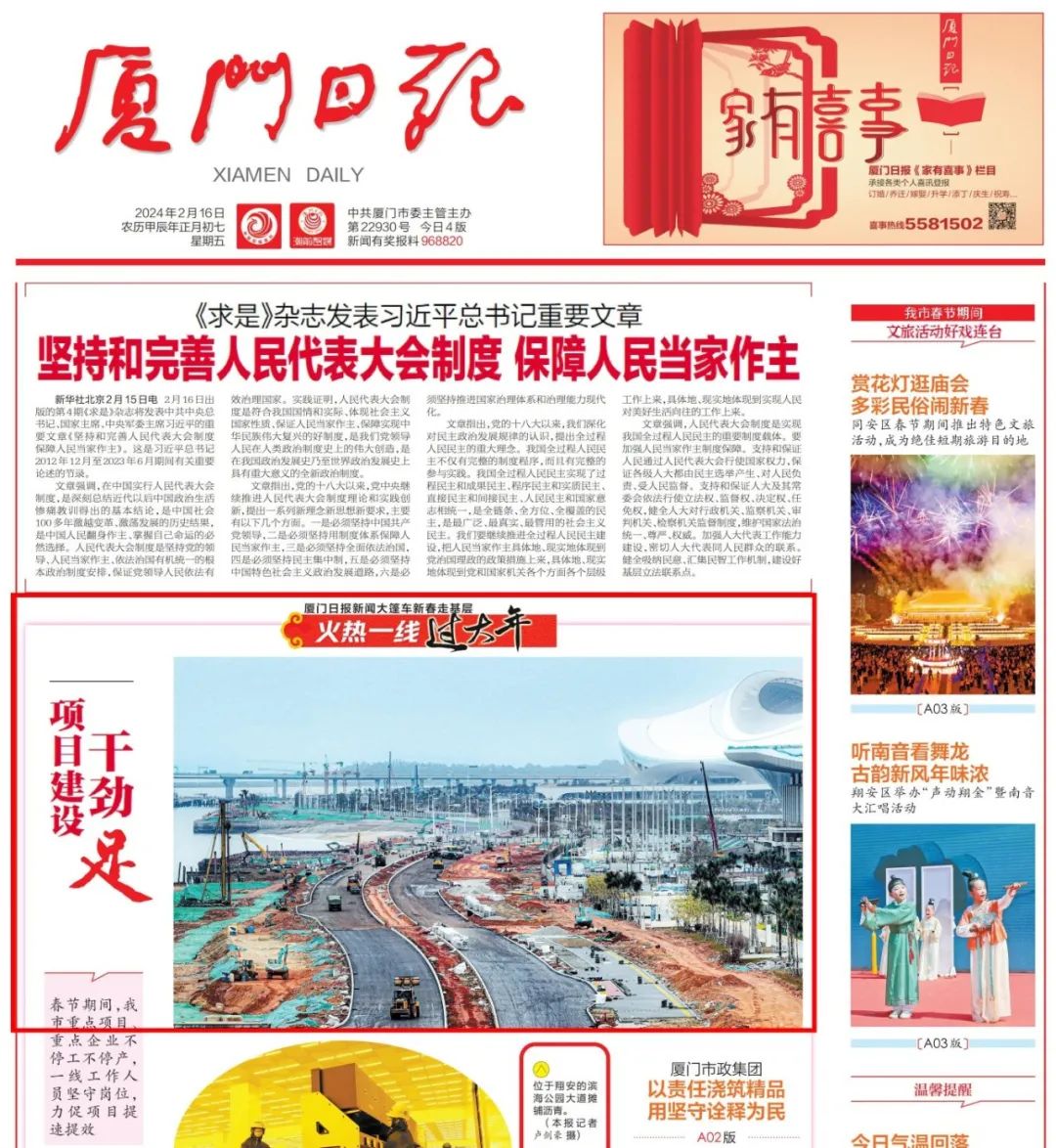 E:\lys\工作\綜合部\3.公司重大活動(dòng)、新聞\2024.02.19 濱海公園大道春節(jié)不停工 攻堅(jiān)不“打烊”\微信圖片_20240223111321.jpg