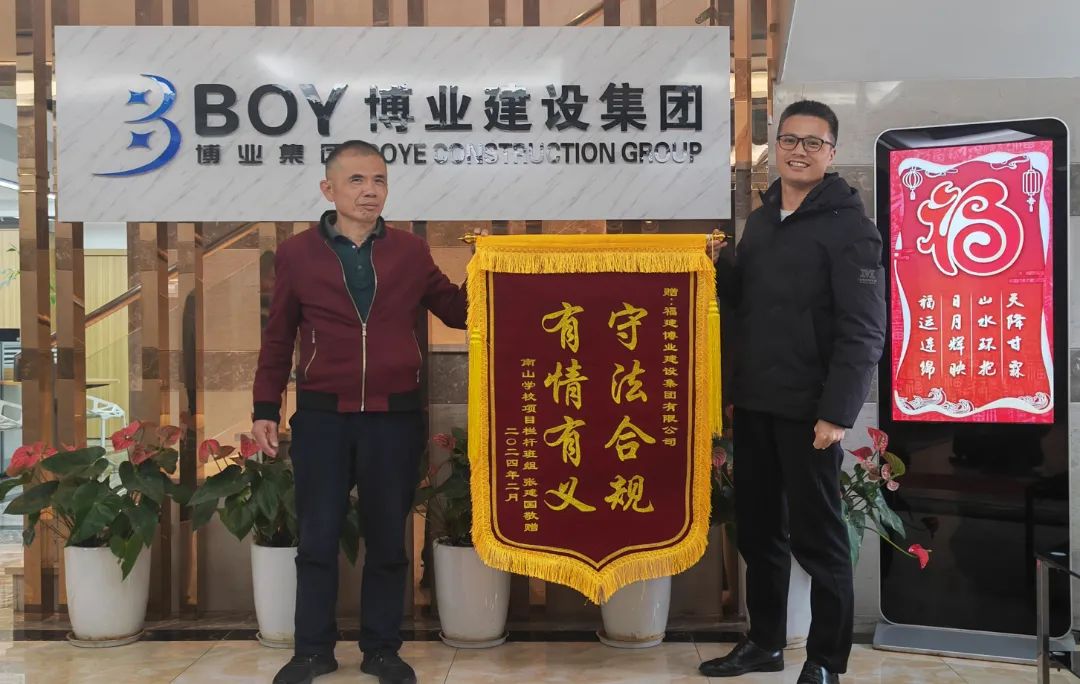 E:\lys\工作\綜合部\3.公司重大活動、新聞\2024.02.27 南山班組張建國送來錦旗\新建文件夾\微信圖片_20240301102902.jpg